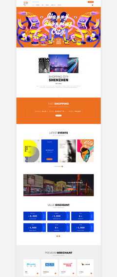 深圳歡樂購網(wǎng)站,素馬設(shè)計作品